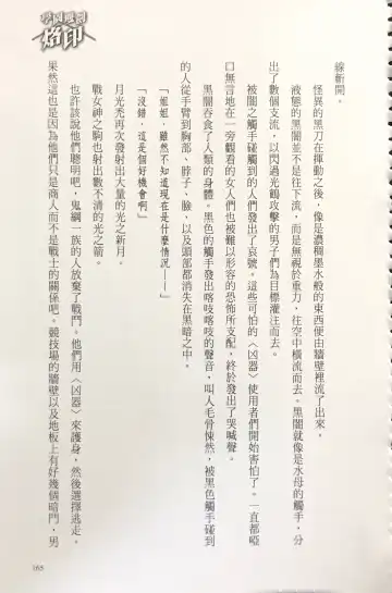 [Kusui Aruta] Gakuen Souken Enbu 3 | 學園雙劍烙印 Fhentai - Page 167