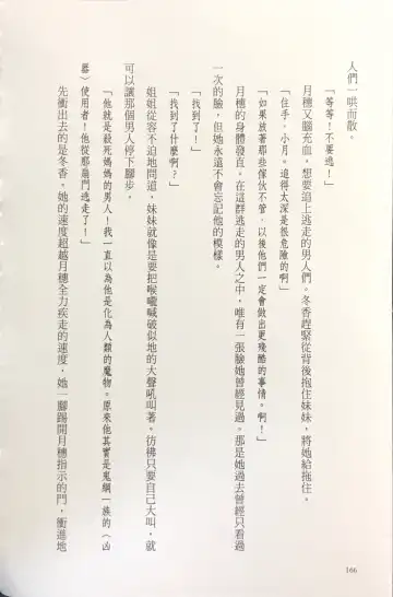 [Kusui Aruta] Gakuen Souken Enbu 3 | 學園雙劍烙印 Fhentai - Page 168