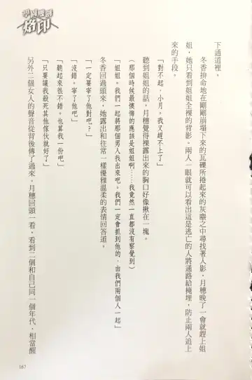 [Kusui Aruta] Gakuen Souken Enbu 3 | 學園雙劍烙印 Fhentai - Page 169