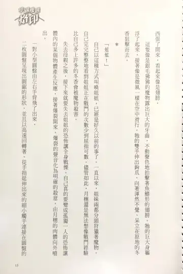 [Kusui Aruta] Gakuen Souken Enbu 3 | 學園雙劍烙印 Fhentai - Page 17