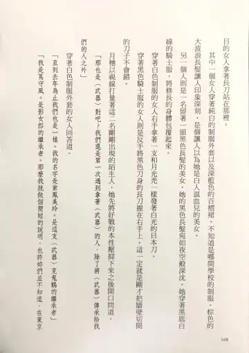 [Kusui Aruta] Gakuen Souken Enbu 3 | 學園雙劍烙印 Fhentai - Page 170