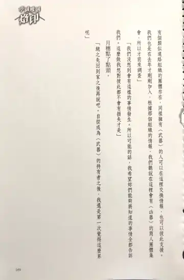 [Kusui Aruta] Gakuen Souken Enbu 3 | 學園雙劍烙印 Fhentai - Page 171