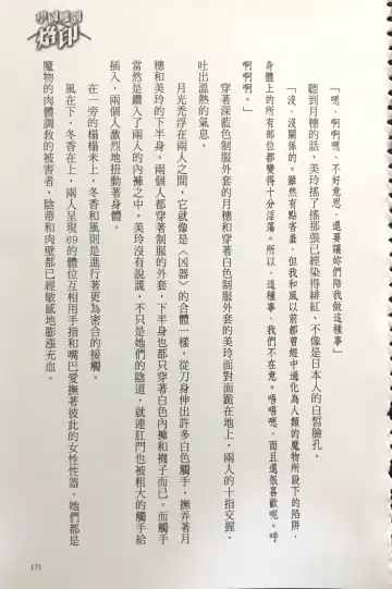 [Kusui Aruta] Gakuen Souken Enbu 3 | 學園雙劍烙印 Fhentai - Page 172