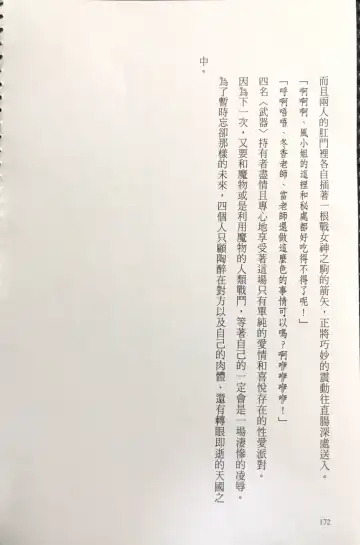 [Kusui Aruta] Gakuen Souken Enbu 3 | 學園雙劍烙印 Fhentai - Page 173