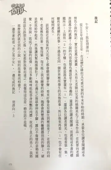 [Kusui Aruta] Gakuen Souken Enbu 3 | 學園雙劍烙印 Fhentai - Page 174