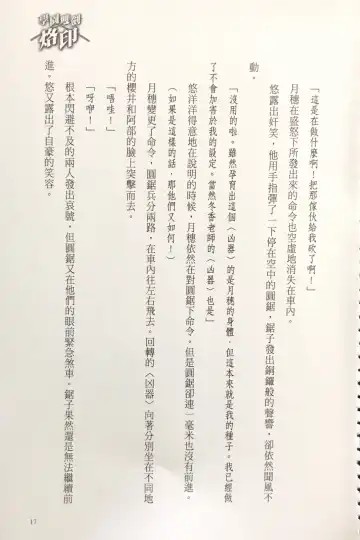 [Kusui Aruta] Gakuen Souken Enbu 3 | 學園雙劍烙印 Fhentai - Page 19