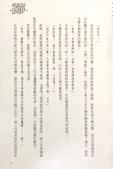 [Kusui Aruta] Gakuen Souken Enbu 3 | 學園雙劍烙印 Fhentai - Page 21