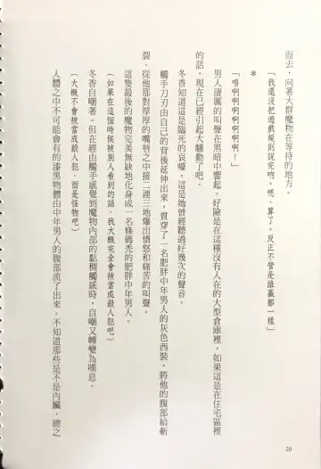 [Kusui Aruta] Gakuen Souken Enbu 3 | 學園雙劍烙印 Fhentai - Page 22