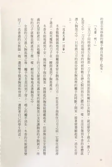 [Kusui Aruta] Gakuen Souken Enbu 3 | 學園雙劍烙印 Fhentai - Page 24