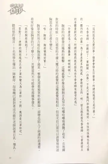 [Kusui Aruta] Gakuen Souken Enbu 3 | 學園雙劍烙印 Fhentai - Page 25