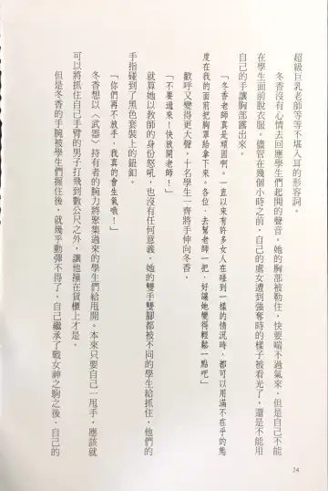 [Kusui Aruta] Gakuen Souken Enbu 3 | 學園雙劍烙印 Fhentai - Page 26