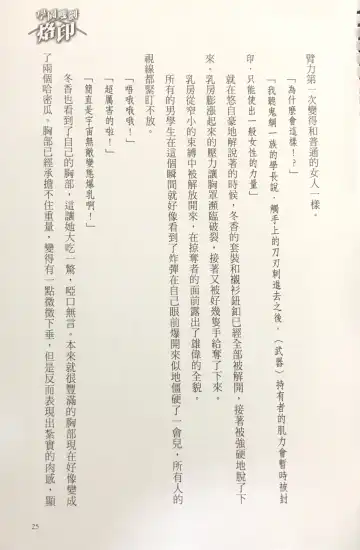 [Kusui Aruta] Gakuen Souken Enbu 3 | 學園雙劍烙印 Fhentai - Page 27