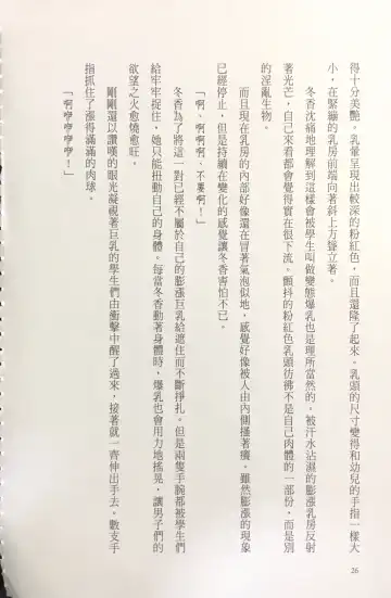 [Kusui Aruta] Gakuen Souken Enbu 3 | 學園雙劍烙印 Fhentai - Page 28