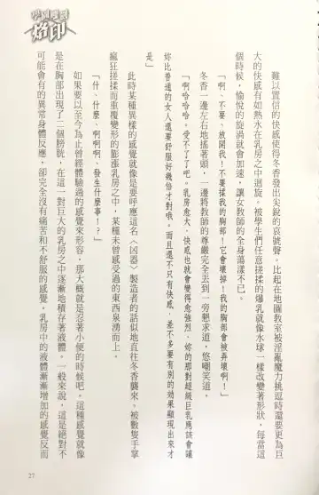 [Kusui Aruta] Gakuen Souken Enbu 3 | 學園雙劍烙印 Fhentai - Page 29