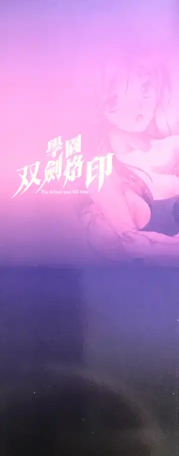 [Kusui Aruta] Gakuen Souken Enbu 3 | 學園雙劍烙印 Fhentai - Page 3