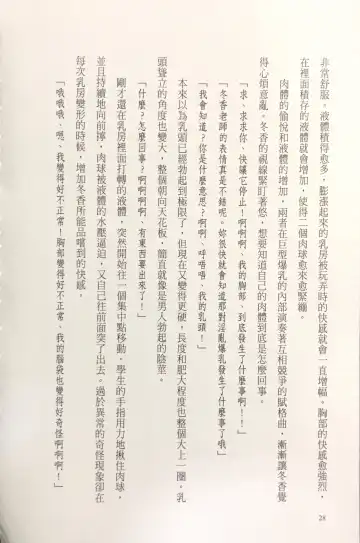 [Kusui Aruta] Gakuen Souken Enbu 3 | 學園雙劍烙印 Fhentai - Page 30