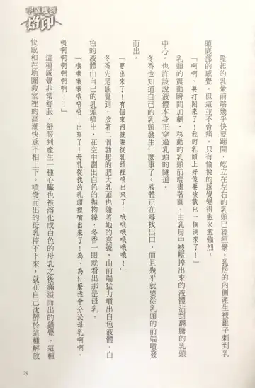 [Kusui Aruta] Gakuen Souken Enbu 3 | 學園雙劍烙印 Fhentai - Page 31