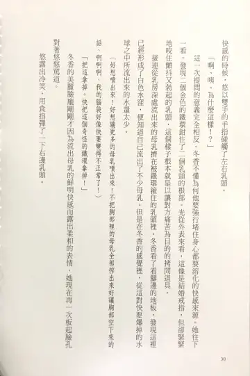 [Kusui Aruta] Gakuen Souken Enbu 3 | 學園雙劍烙印 Fhentai - Page 32