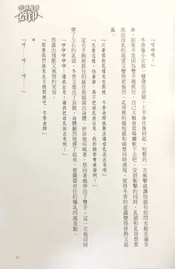 [Kusui Aruta] Gakuen Souken Enbu 3 | 學園雙劍烙印 Fhentai - Page 33