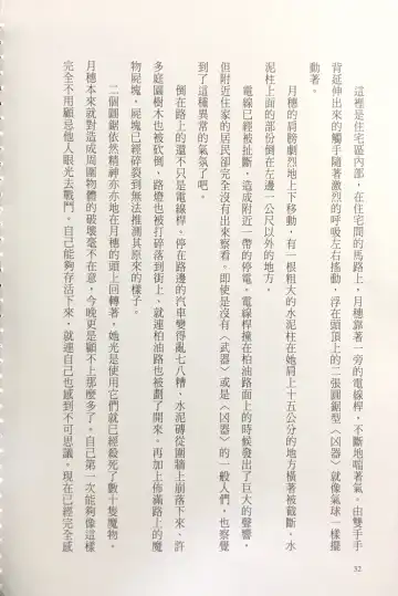 [Kusui Aruta] Gakuen Souken Enbu 3 | 學園雙劍烙印 Fhentai - Page 34