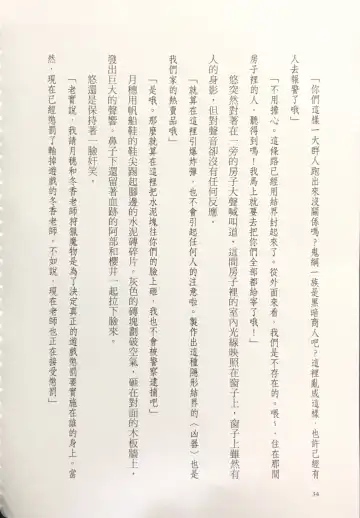 [Kusui Aruta] Gakuen Souken Enbu 3 | 學園雙劍烙印 Fhentai - Page 36