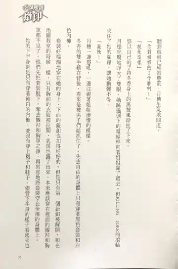 [Kusui Aruta] Gakuen Souken Enbu 3 | 學園雙劍烙印 Fhentai - Page 37