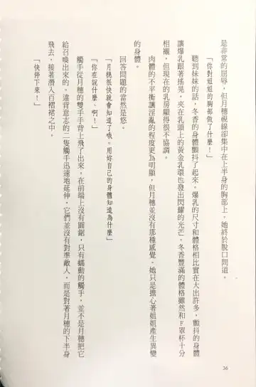 [Kusui Aruta] Gakuen Souken Enbu 3 | 學園雙劍烙印 Fhentai - Page 38