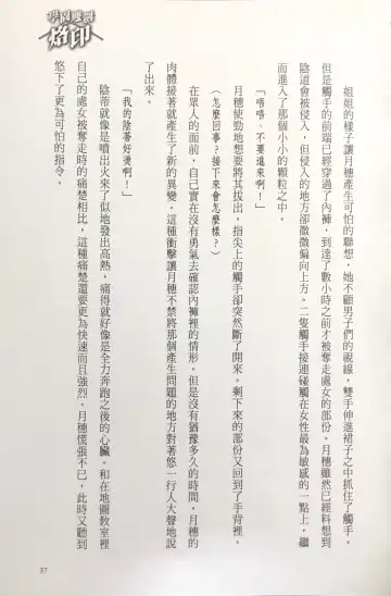 [Kusui Aruta] Gakuen Souken Enbu 3 | 學園雙劍烙印 Fhentai - Page 39