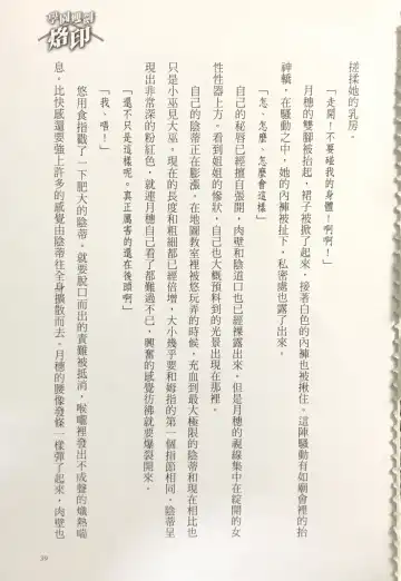 [Kusui Aruta] Gakuen Souken Enbu 3 | 學園雙劍烙印 Fhentai - Page 41