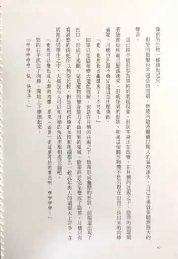 [Kusui Aruta] Gakuen Souken Enbu 3 | 學園雙劍烙印 Fhentai - Page 42