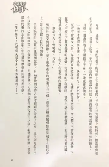 [Kusui Aruta] Gakuen Souken Enbu 3 | 學園雙劍烙印 Fhentai - Page 43