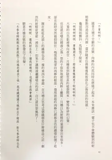 [Kusui Aruta] Gakuen Souken Enbu 3 | 學園雙劍烙印 Fhentai - Page 44