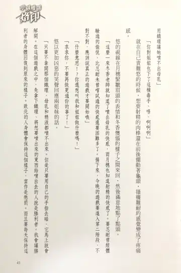 [Kusui Aruta] Gakuen Souken Enbu 3 | 學園雙劍烙印 Fhentai - Page 45