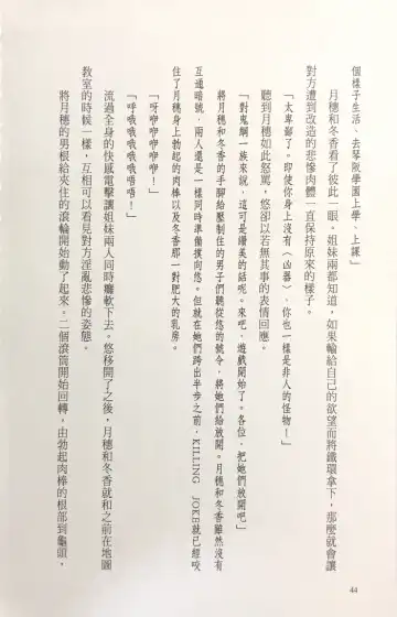 [Kusui Aruta] Gakuen Souken Enbu 3 | 學園雙劍烙印 Fhentai - Page 46