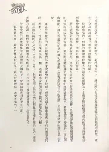 [Kusui Aruta] Gakuen Souken Enbu 3 | 學園雙劍烙印 Fhentai - Page 47