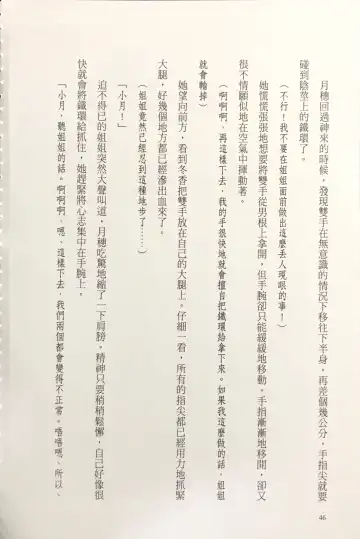 [Kusui Aruta] Gakuen Souken Enbu 3 | 學園雙劍烙印 Fhentai - Page 48