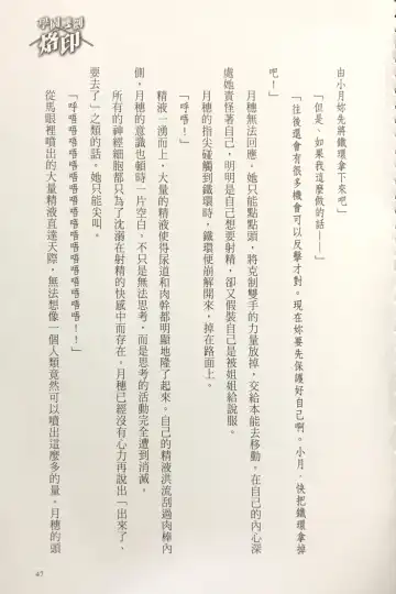 [Kusui Aruta] Gakuen Souken Enbu 3 | 學園雙劍烙印 Fhentai - Page 49