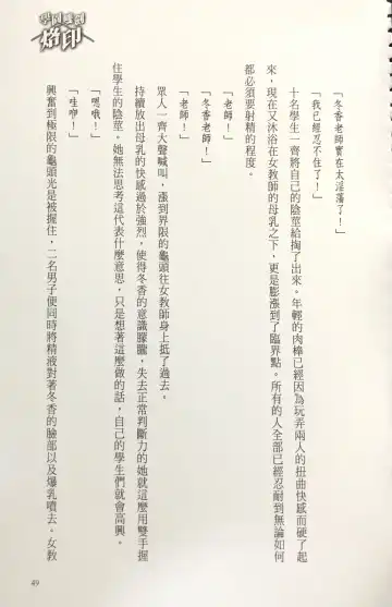 [Kusui Aruta] Gakuen Souken Enbu 3 | 學園雙劍烙印 Fhentai - Page 51