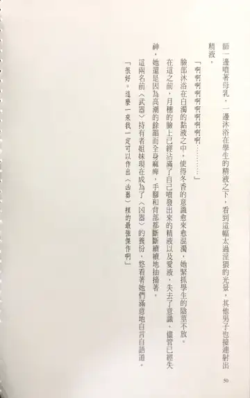 [Kusui Aruta] Gakuen Souken Enbu 3 | 學園雙劍烙印 Fhentai - Page 52