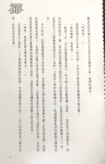 [Kusui Aruta] Gakuen Souken Enbu 3 | 學園雙劍烙印 Fhentai - Page 55