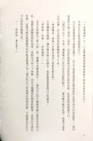 [Kusui Aruta] Gakuen Souken Enbu 3 | 學園雙劍烙印 Fhentai - Page 56