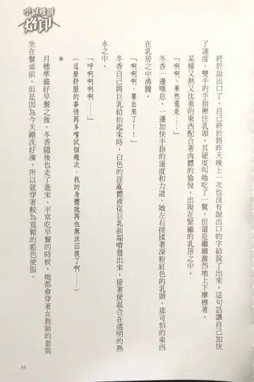 [Kusui Aruta] Gakuen Souken Enbu 3 | 學園雙劍烙印 Fhentai - Page 57