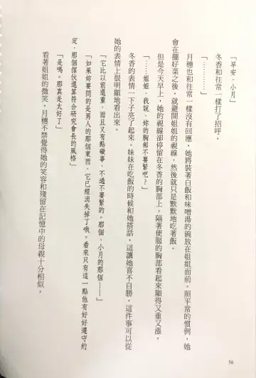 [Kusui Aruta] Gakuen Souken Enbu 3 | 學園雙劍烙印 Fhentai - Page 58