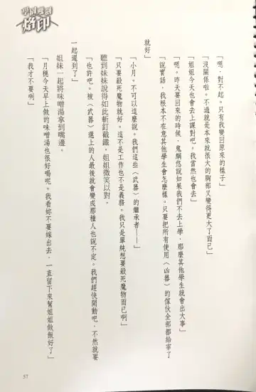 [Kusui Aruta] Gakuen Souken Enbu 3 | 學園雙劍烙印 Fhentai - Page 59