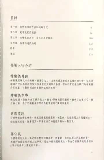 [Kusui Aruta] Gakuen Souken Enbu 3 | 學園雙劍烙印 Fhentai - Page 6