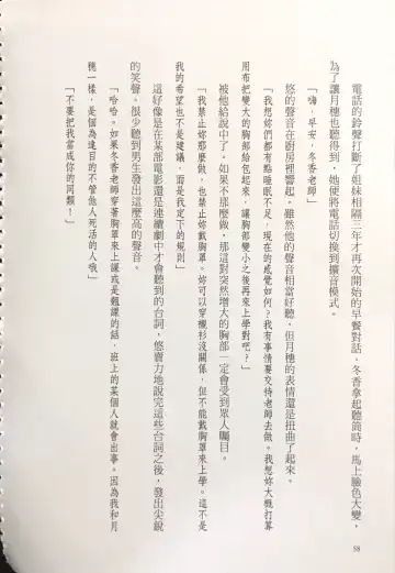 [Kusui Aruta] Gakuen Souken Enbu 3 | 學園雙劍烙印 Fhentai - Page 60