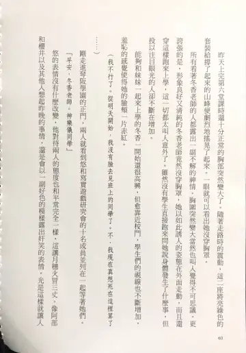 [Kusui Aruta] Gakuen Souken Enbu 3 | 學園雙劍烙印 Fhentai - Page 62