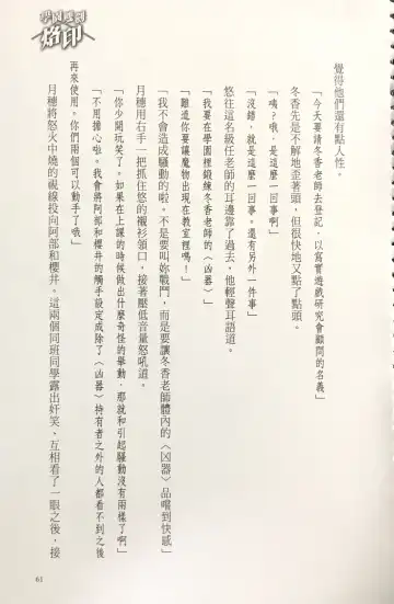 [Kusui Aruta] Gakuen Souken Enbu 3 | 學園雙劍烙印 Fhentai - Page 63