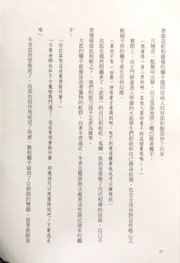 [Kusui Aruta] Gakuen Souken Enbu 3 | 學園雙劍烙印 Fhentai - Page 64