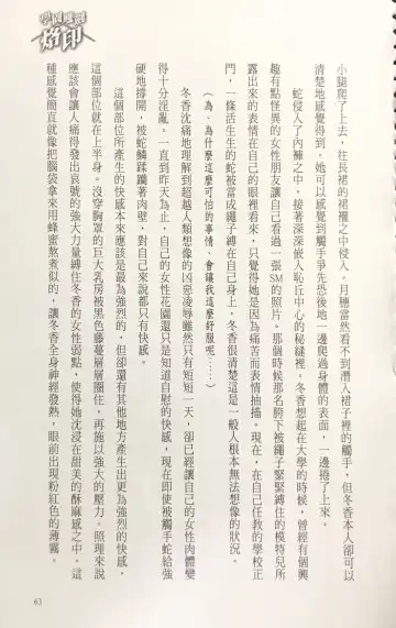 [Kusui Aruta] Gakuen Souken Enbu 3 | 學園雙劍烙印 Fhentai - Page 65